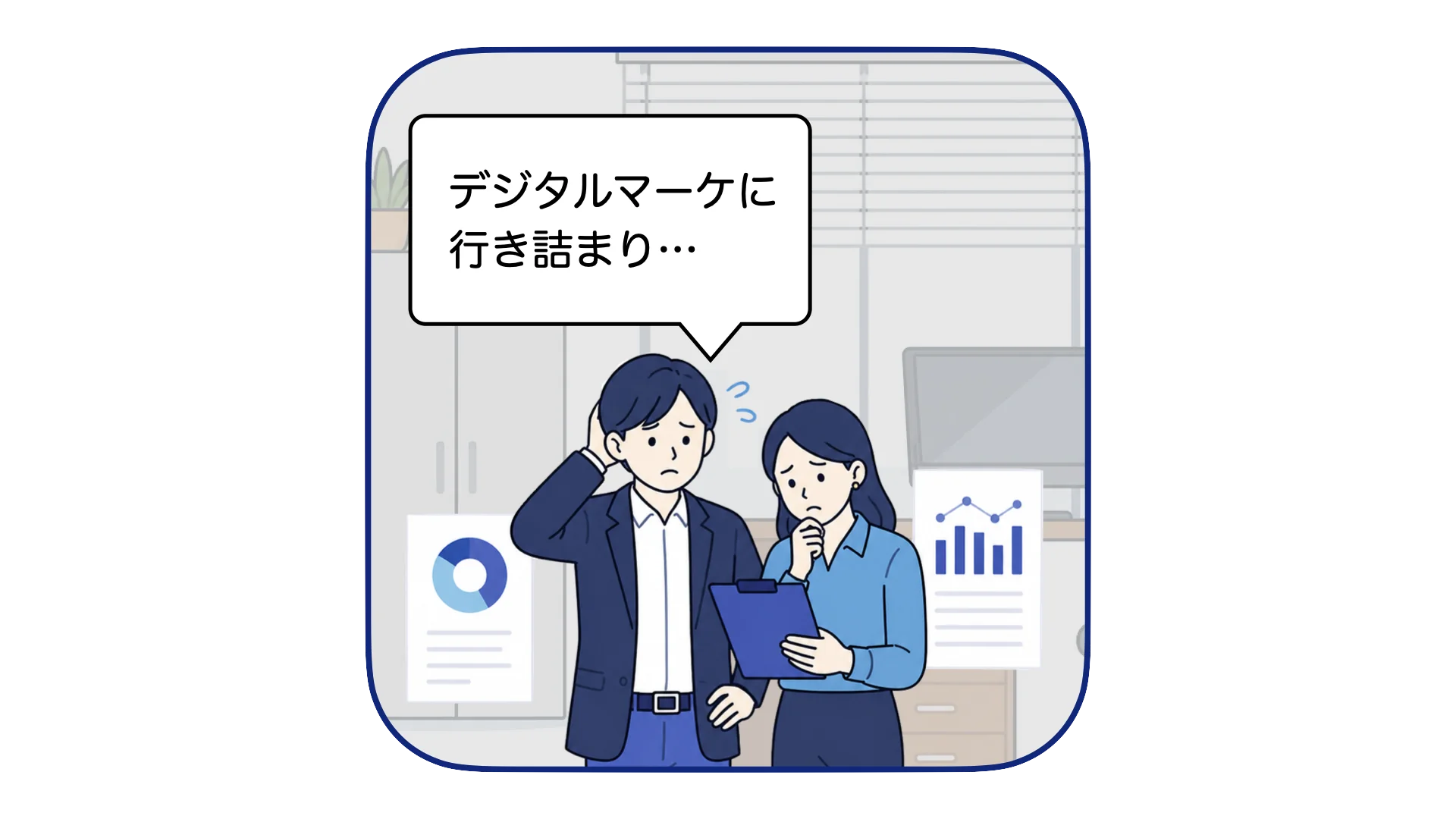企業のお悩み