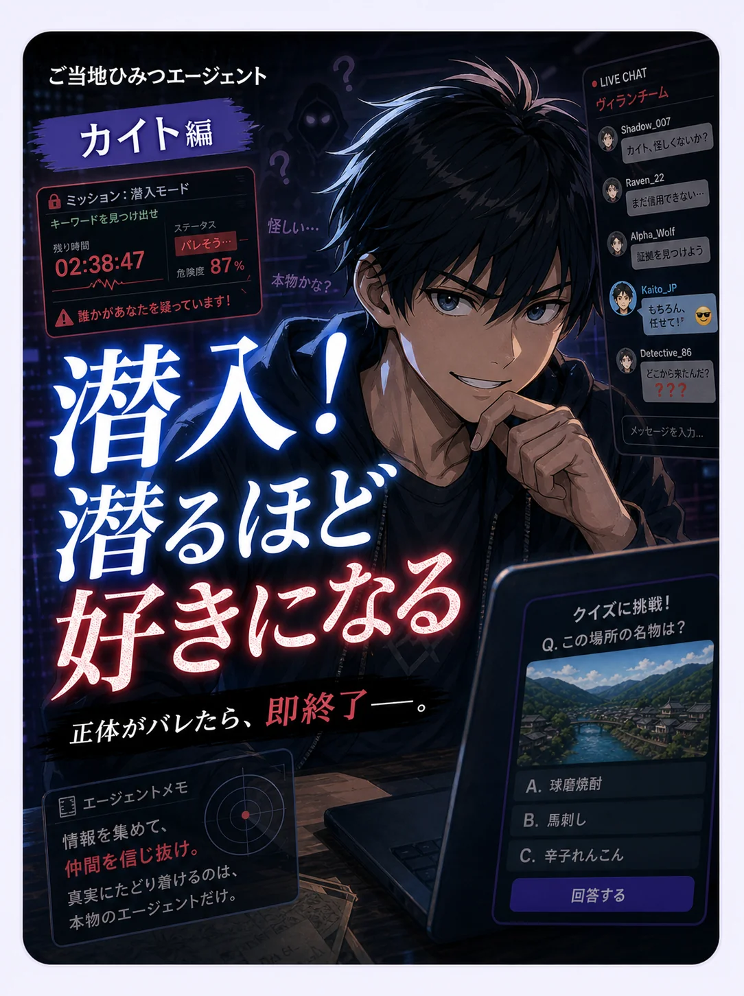 カイト編サムネイル