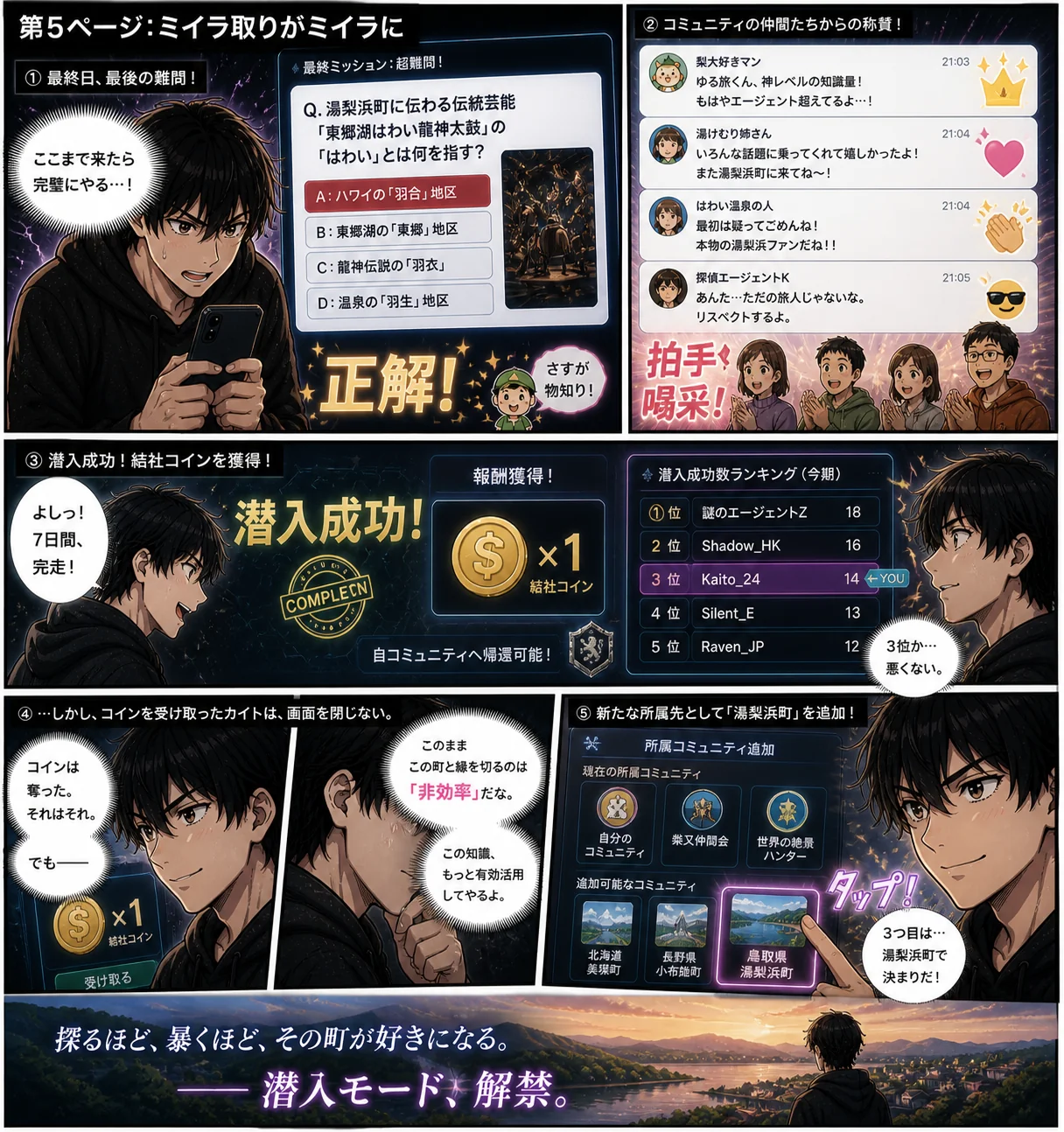 Page 5