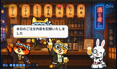 AIだらけの居酒屋 ゲーム画面