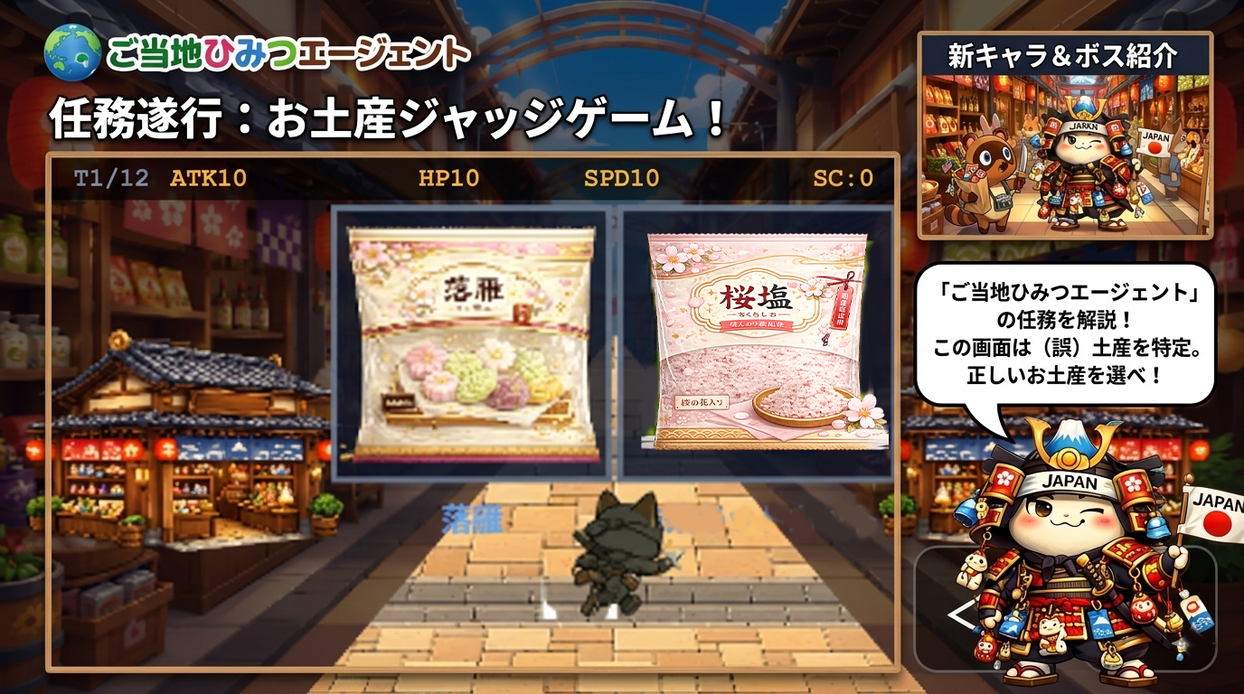 ごにん将軍を追い詰めろ！ ゲーム画面